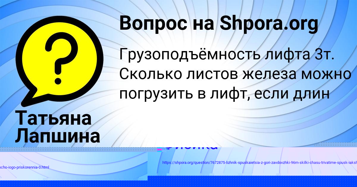 Картинка с текстом вопроса от пользователя Поля Маляр