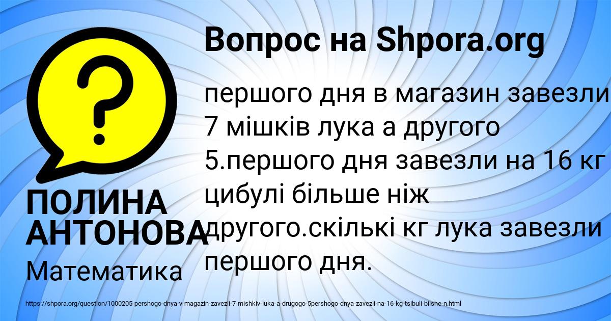 Картинка с текстом вопроса от пользователя KIRA BORISENKO
