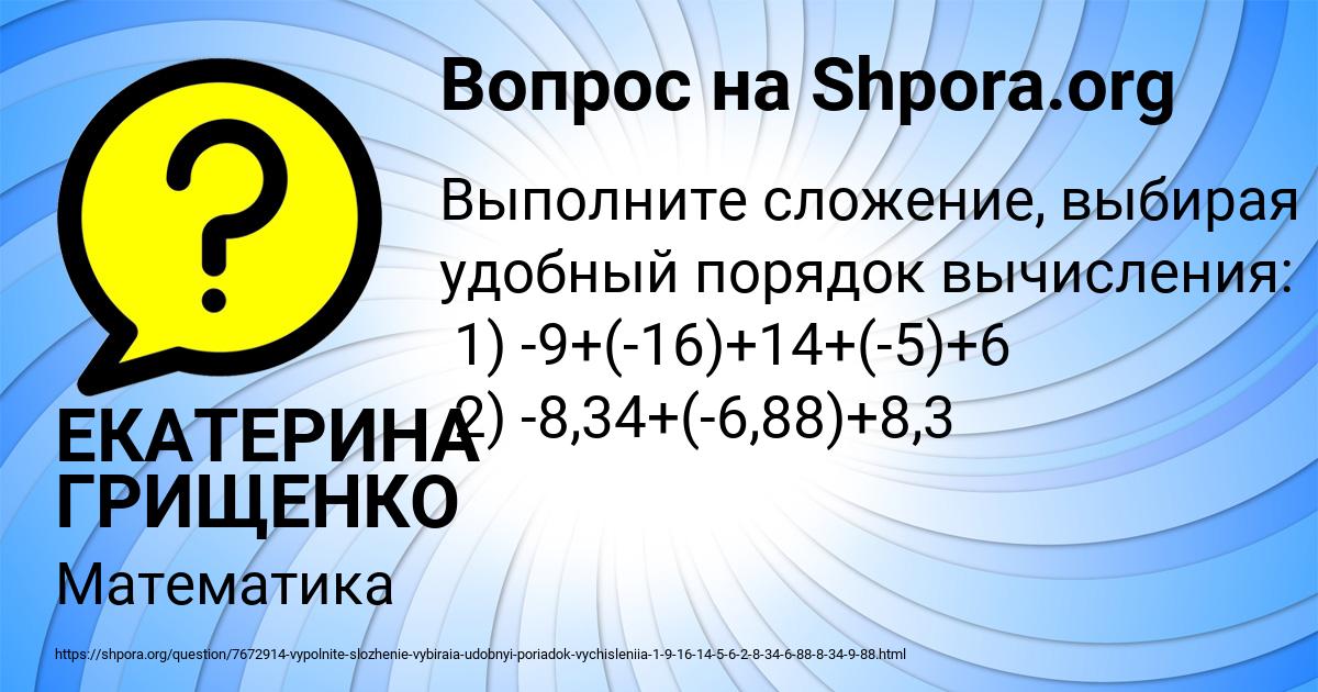 Картинка с текстом вопроса от пользователя ЕКАТЕРИНА ГРИЩЕНКО