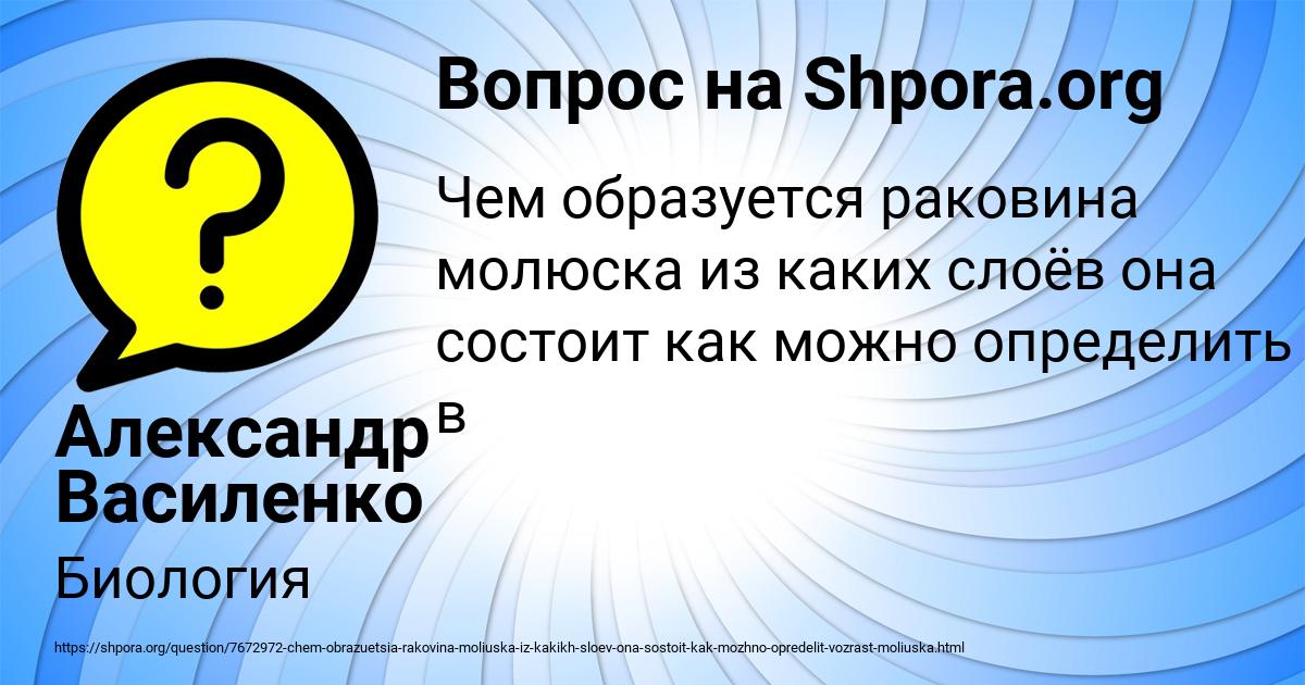 Картинка с текстом вопроса от пользователя Александр Василенко