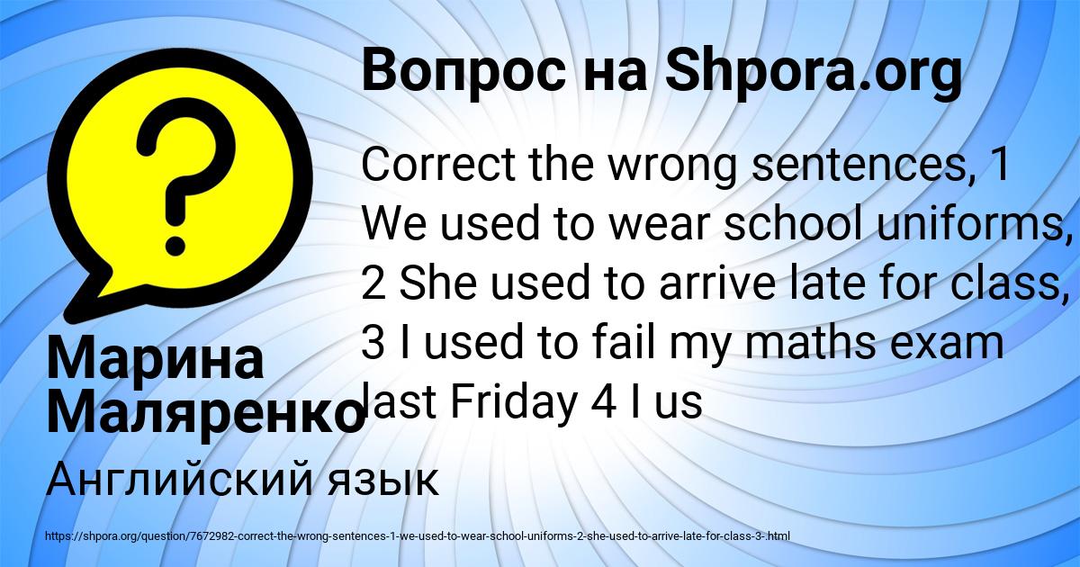 Картинка с текстом вопроса от пользователя Марина Маляренко