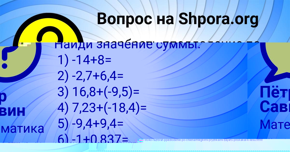 Картинка с текстом вопроса от пользователя Пётр Саввин