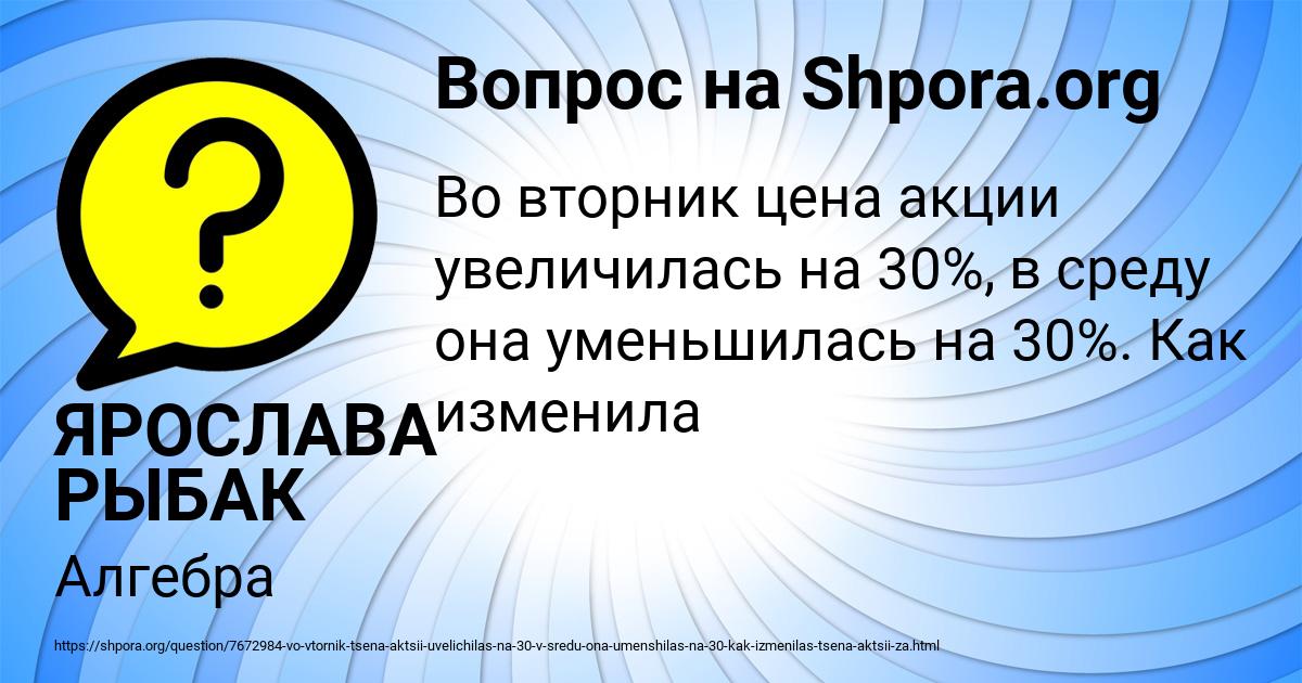 Картинка с текстом вопроса от пользователя ЯРОСЛАВА РЫБАК