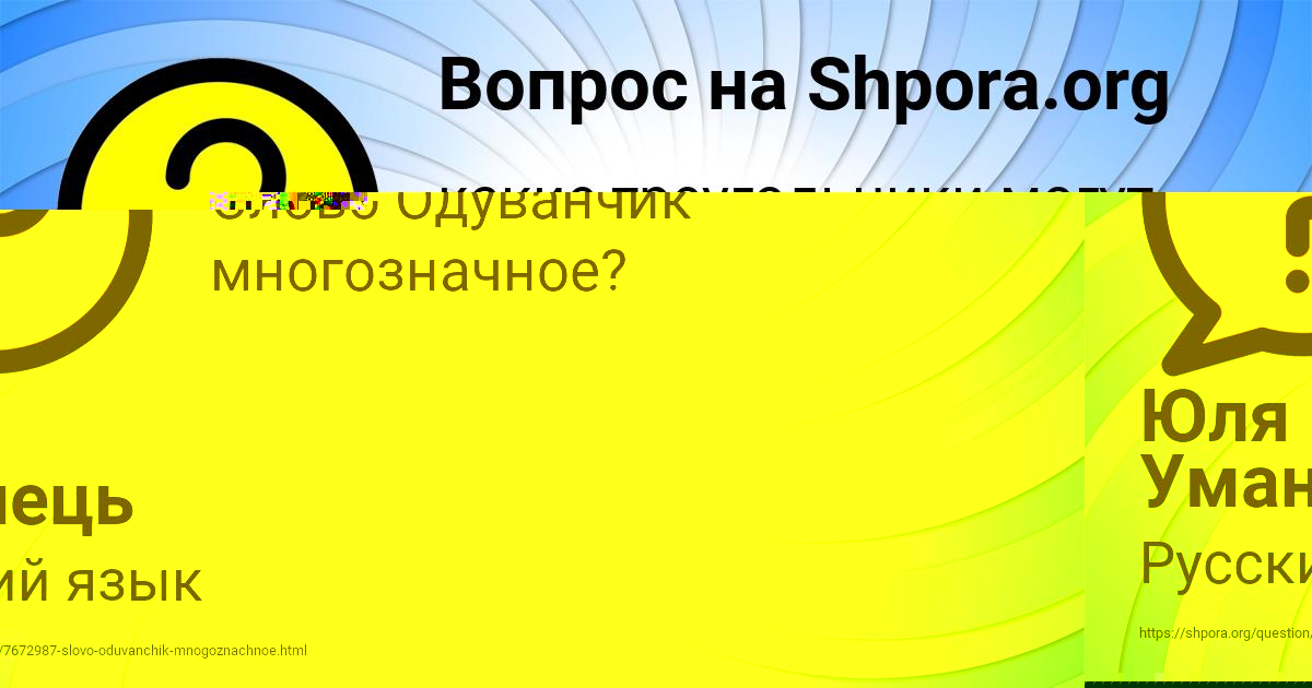 Картинка с текстом вопроса от пользователя Юля Уманець