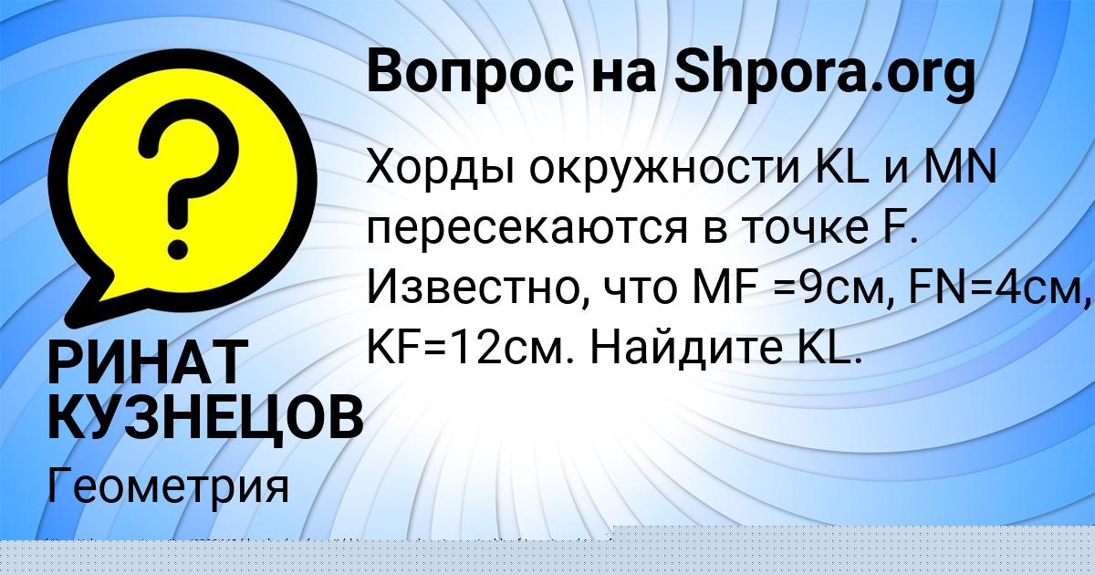 Картинка с текстом вопроса от пользователя Михаил Лукьяненко