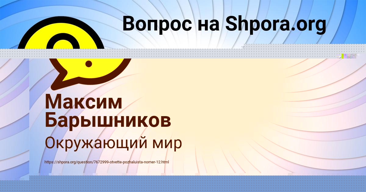 Картинка с текстом вопроса от пользователя Максим Барышников