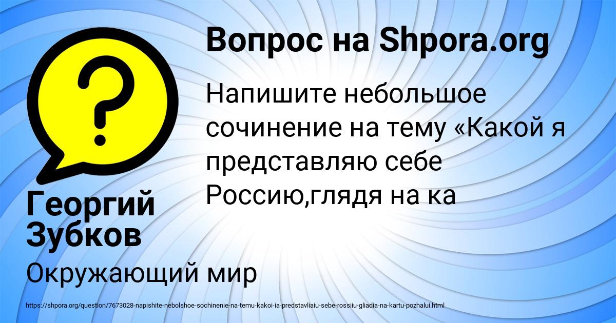 Картинка с текстом вопроса от пользователя Георгий Зубков
