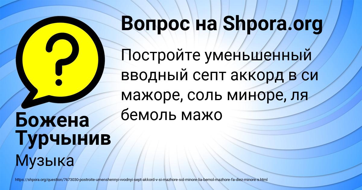 Картинка с текстом вопроса от пользователя Божена Турчынив