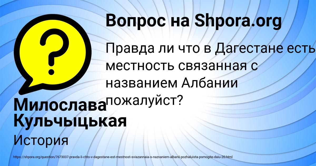 Картинка с текстом вопроса от пользователя Милослава Кульчыцькая