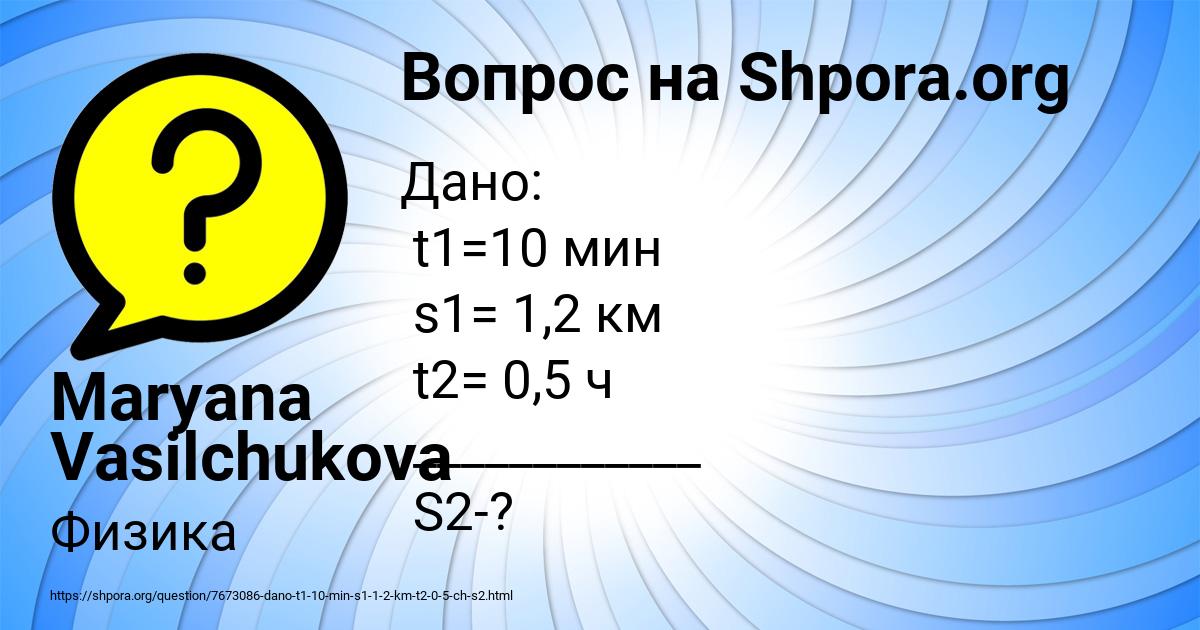 Картинка с текстом вопроса от пользователя Maryana Vasilchukova