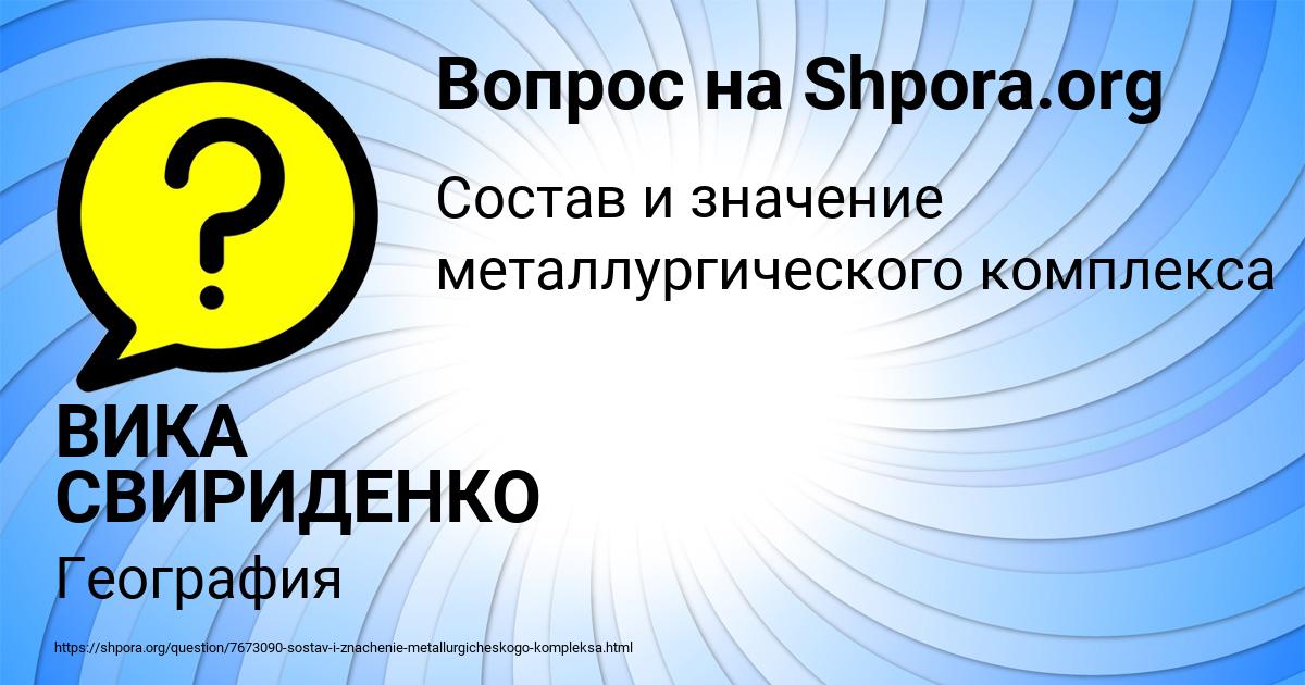 Картинка с текстом вопроса от пользователя ВИКА СВИРИДЕНКО