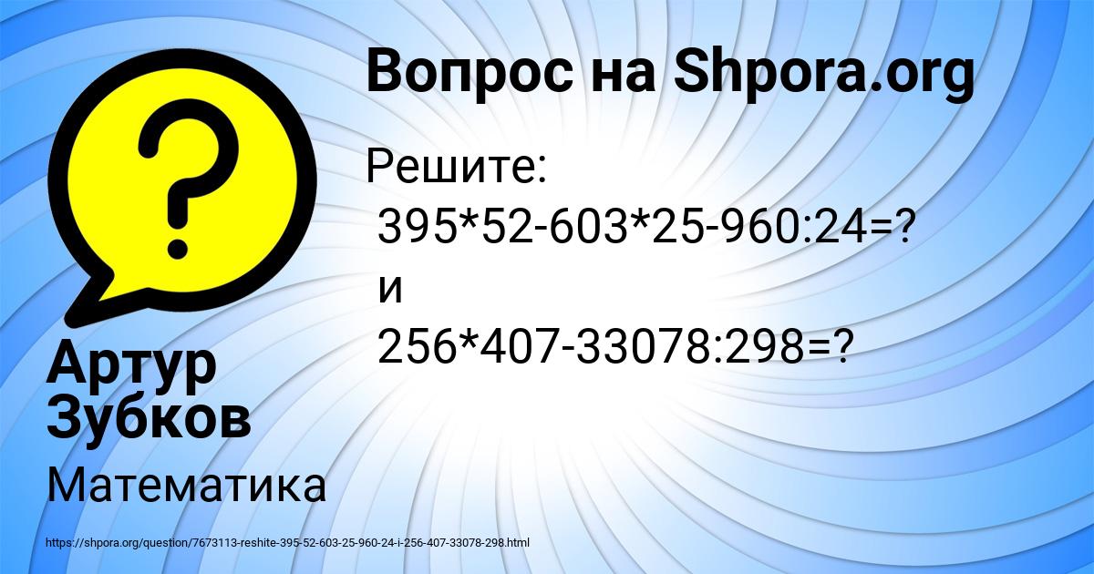 Картинка с текстом вопроса от пользователя Артур Зубков