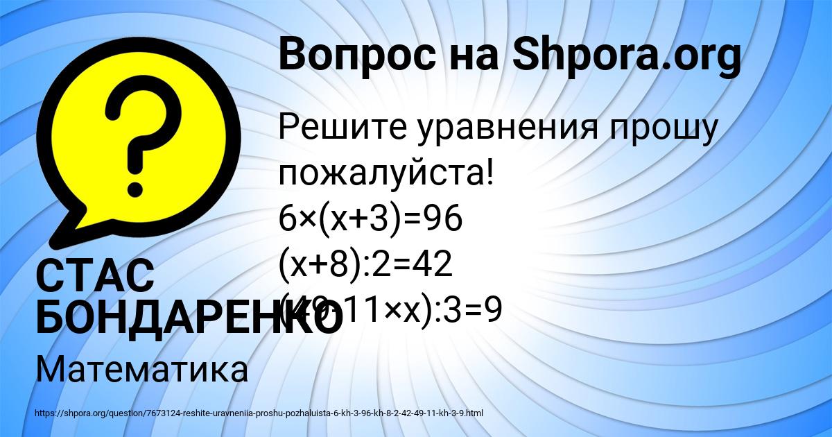 Картинка с текстом вопроса от пользователя СТАС БОНДАРЕНКО