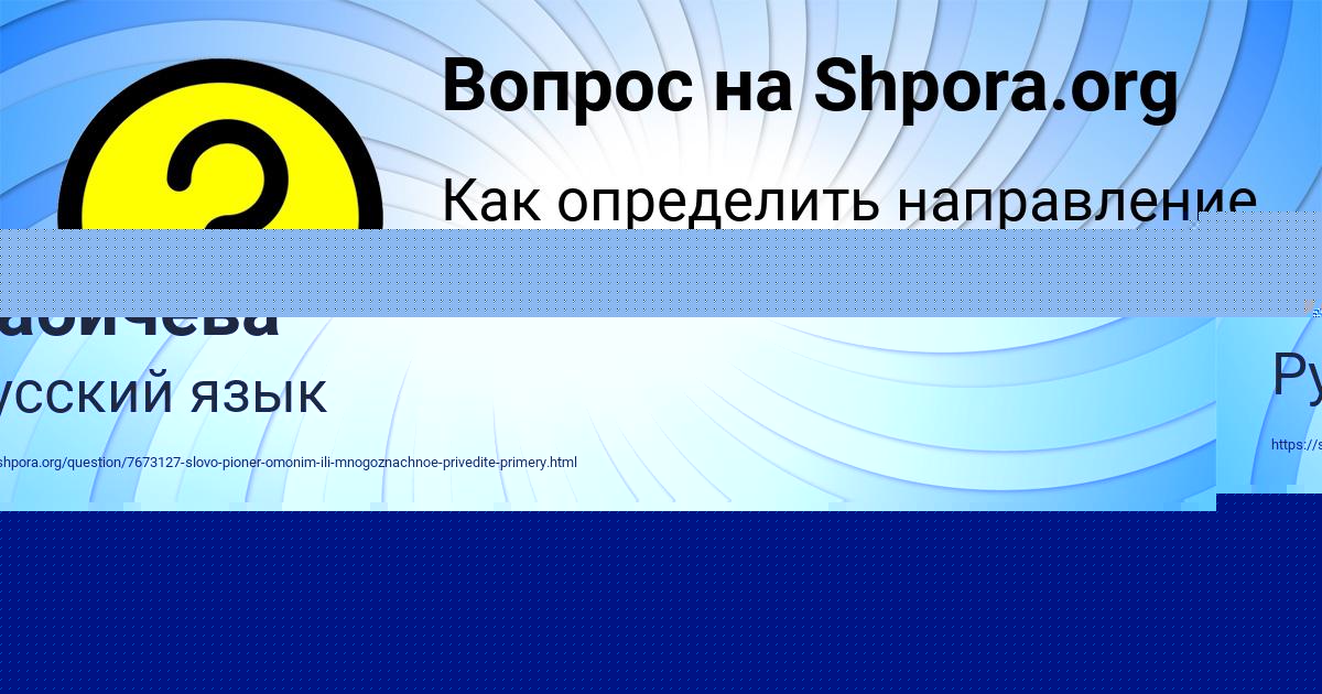 Картинка с текстом вопроса от пользователя Маргарита Бабичева