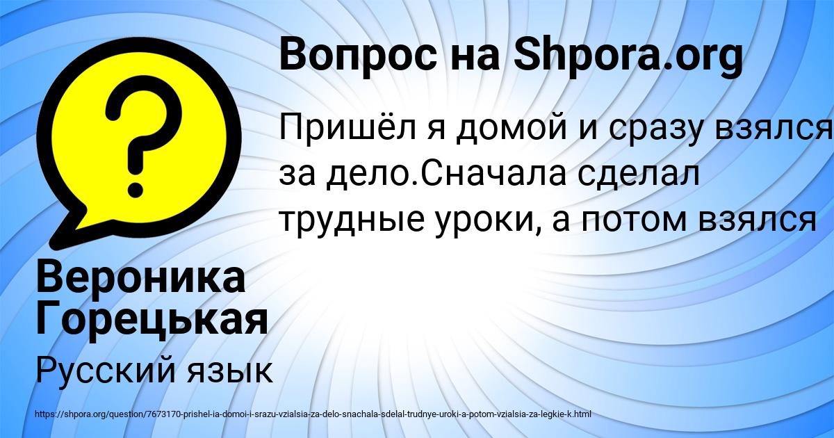 Картинка с текстом вопроса от пользователя Вероника Горецькая