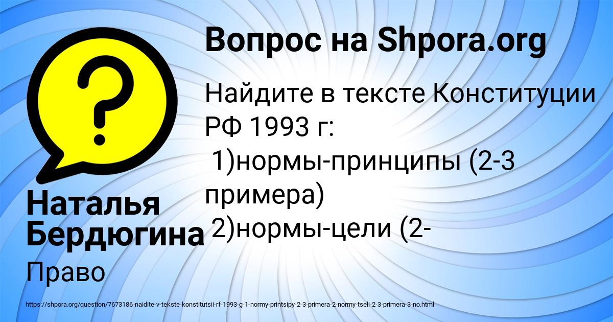 Картинка с текстом вопроса от пользователя Наталья Бердюгина