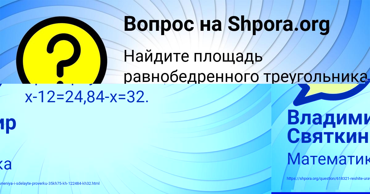 Картинка с текстом вопроса от пользователя Инна Орел