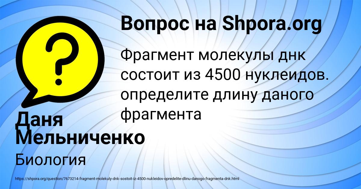 Картинка с текстом вопроса от пользователя Даня Мельниченко