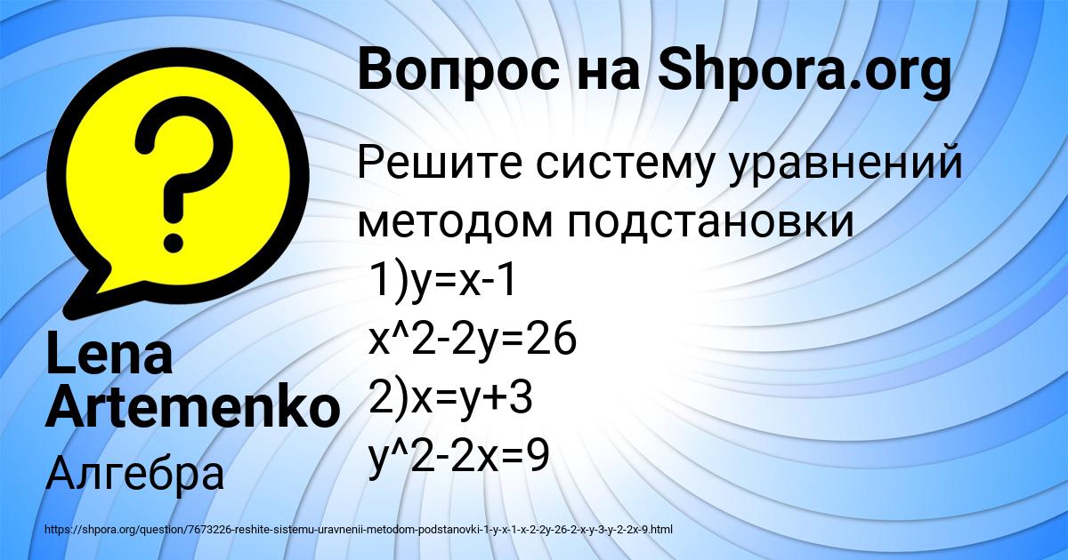 Картинка с текстом вопроса от пользователя Lena Artemenko