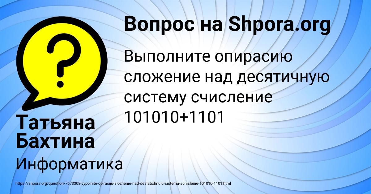 Картинка с текстом вопроса от пользователя Татьяна Бахтина