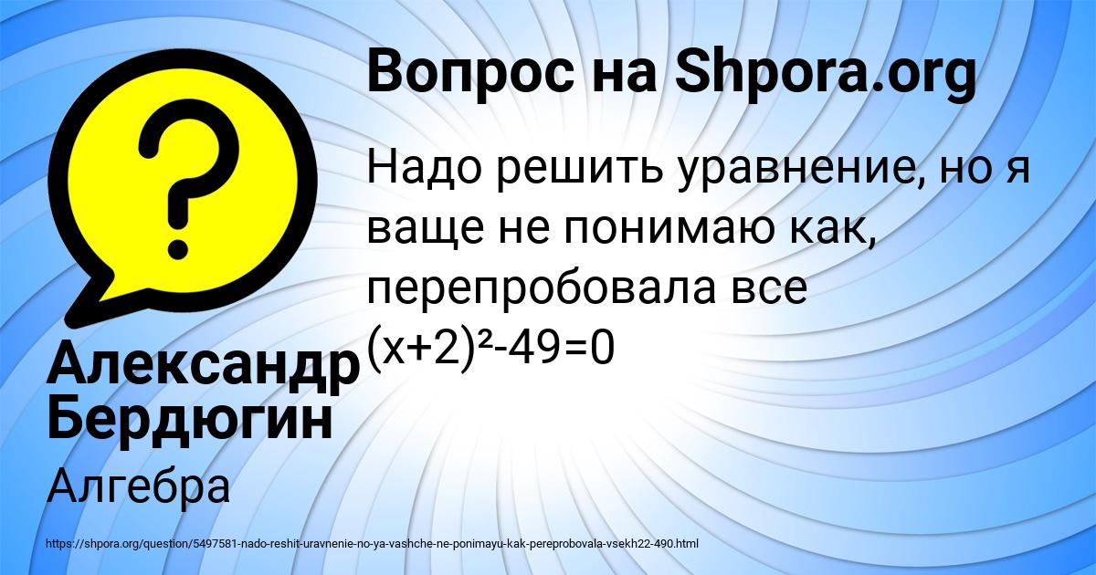 Картинка с текстом вопроса от пользователя Елисей Солтыс