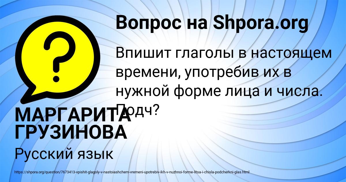 Картинка с текстом вопроса от пользователя МАРГАРИТА ГРУЗИНОВА