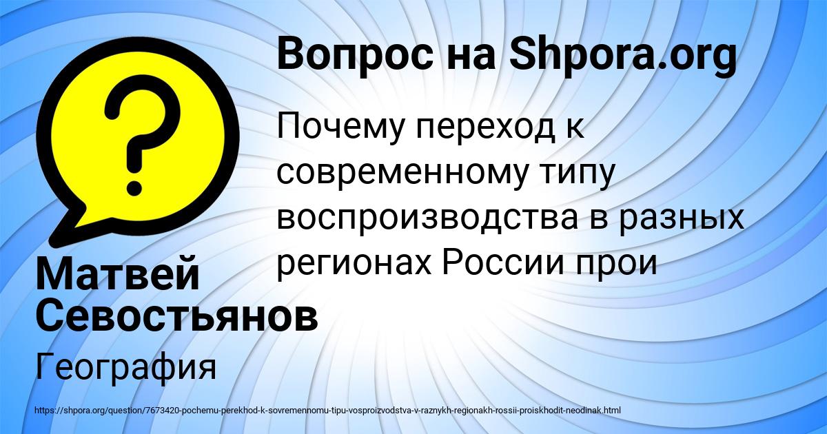 Картинка с текстом вопроса от пользователя Матвей Севостьянов