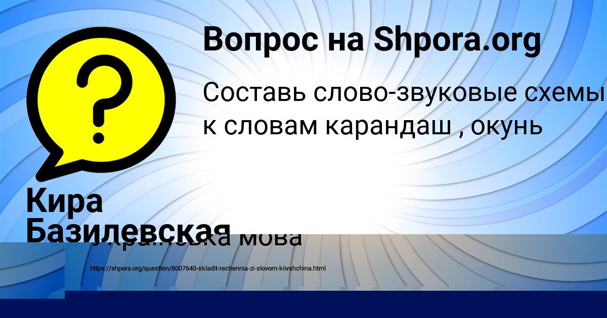 Картинка с текстом вопроса от пользователя Кира Базилевская