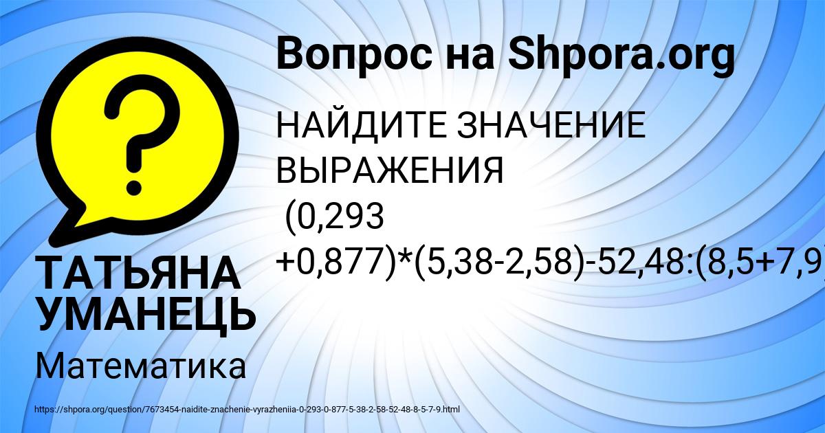 Картинка с текстом вопроса от пользователя ТАТЬЯНА УМАНЕЦЬ