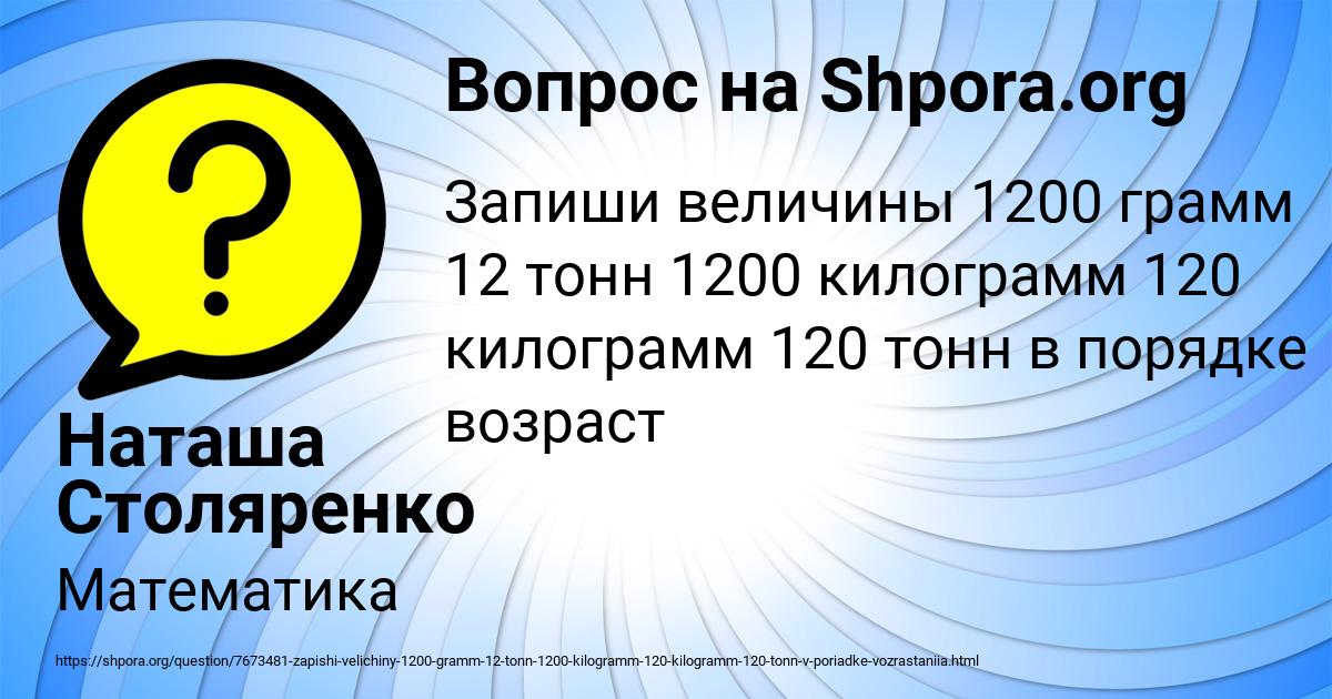 Картинка с текстом вопроса от пользователя Наташа Столяренко
