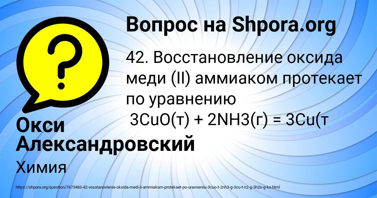 Картинка с текстом вопроса от пользователя Окси Александровский
