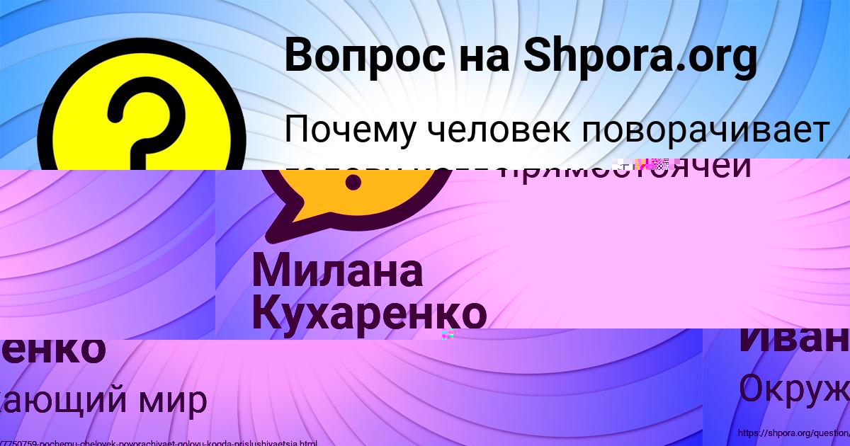 Картинка с текстом вопроса от пользователя Милана Кухаренко