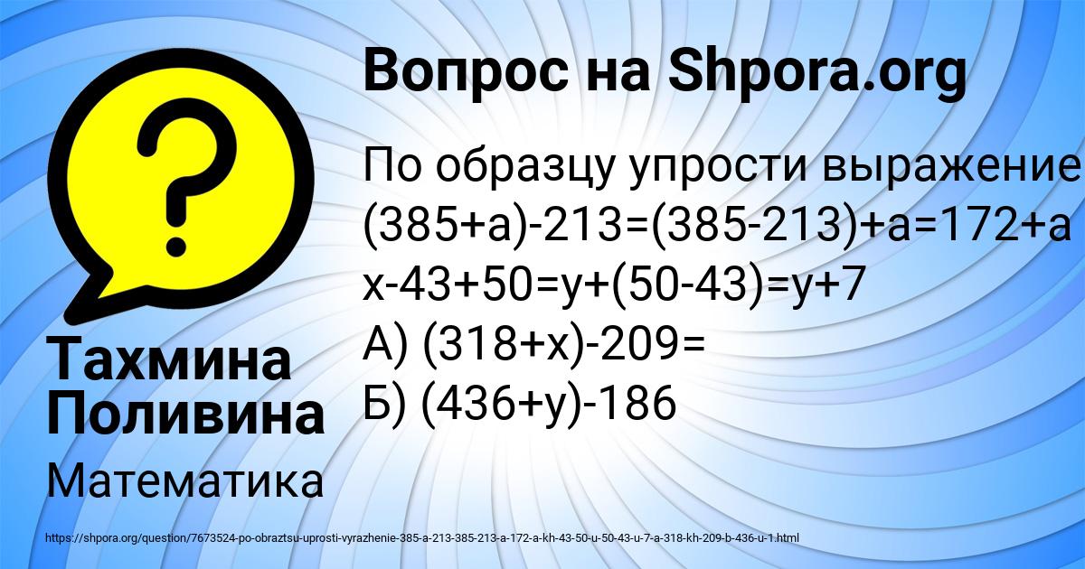 Картинка с текстом вопроса от пользователя Тахмина Поливина