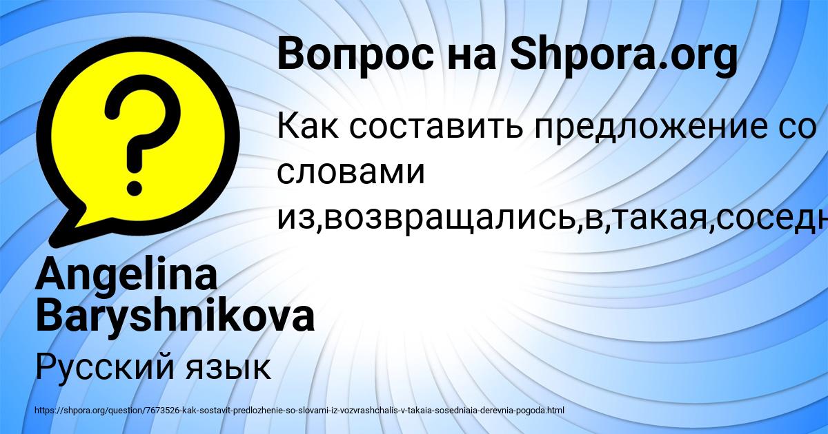 Картинка с текстом вопроса от пользователя Angelina Baryshnikova