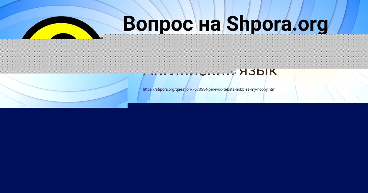Картинка с текстом вопроса от пользователя Ксения Семченко