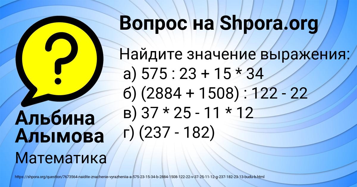 Картинка с текстом вопроса от пользователя Альбина Алымова