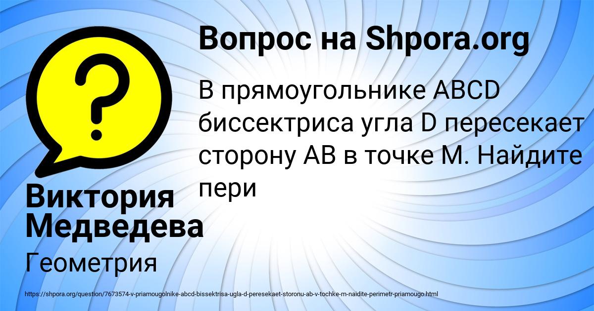 Картинка с текстом вопроса от пользователя Виктория Медведева