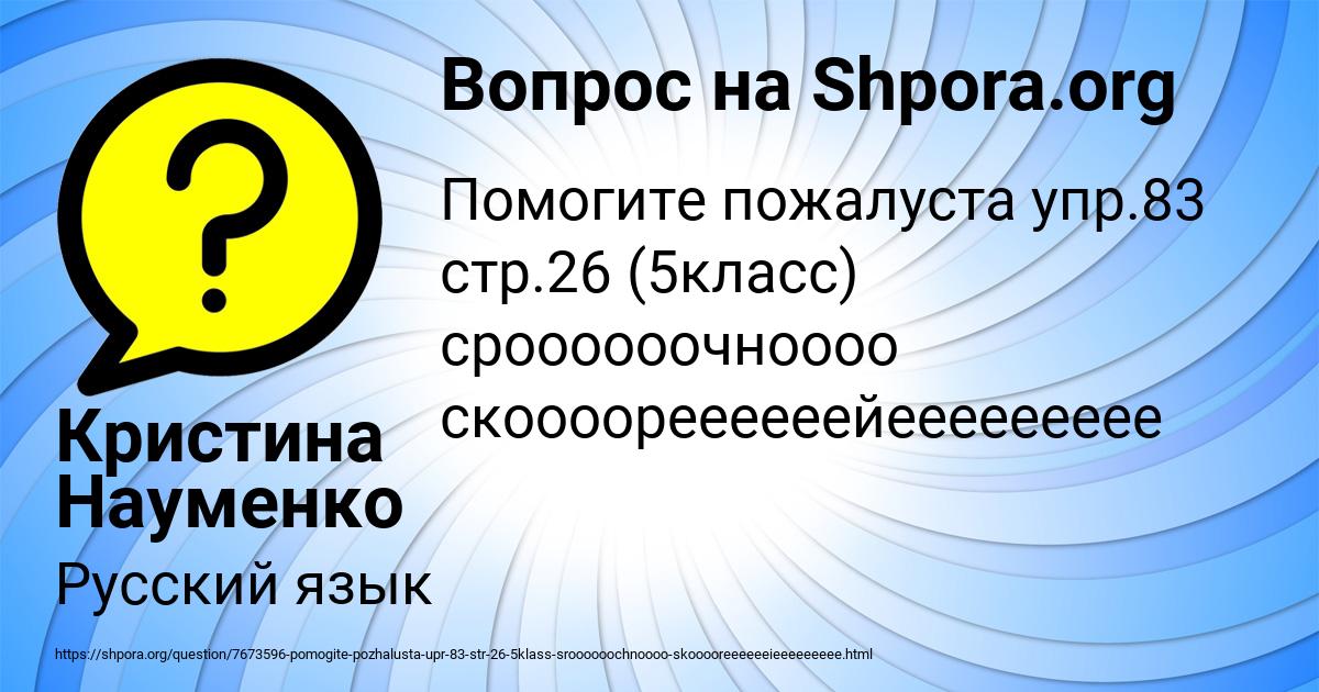 Картинка с текстом вопроса от пользователя Кристина Науменко