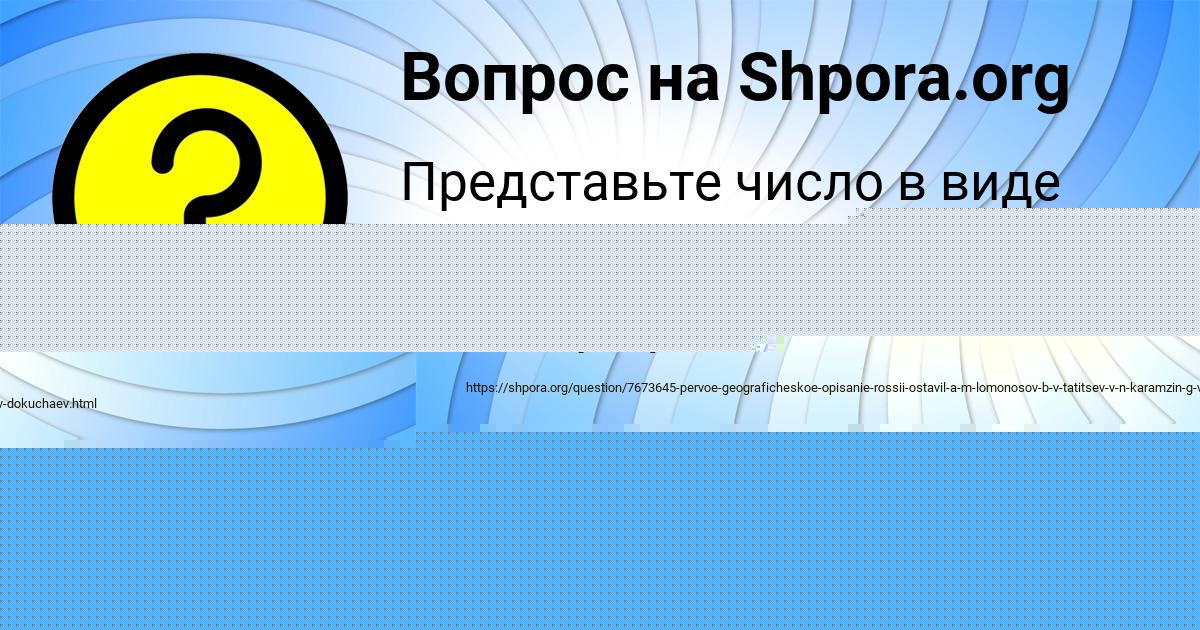 Картинка с текстом вопроса от пользователя АЛЕКСАНДР ВАСИЛЬЧУК