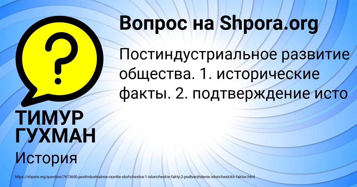 Картинка с текстом вопроса от пользователя ТИМУР ГУХМАН