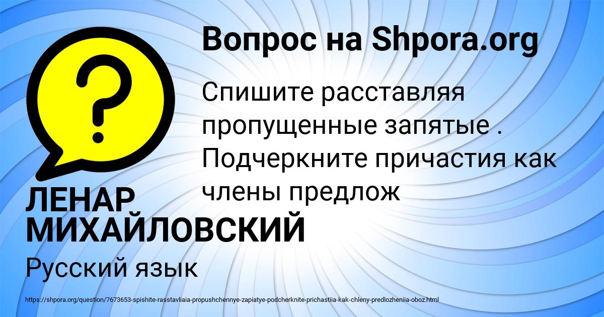 Картинка с текстом вопроса от пользователя ЛЕНАР МИХАЙЛОВСКИЙ