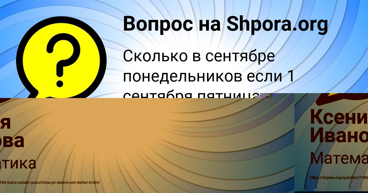Картинка с текстом вопроса от пользователя Юлия Власенко