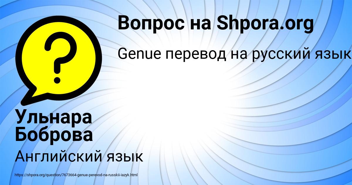 Картинка с текстом вопроса от пользователя Ульнара Боброва