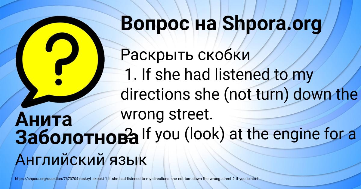 Картинка с текстом вопроса от пользователя Анита Заболотнова