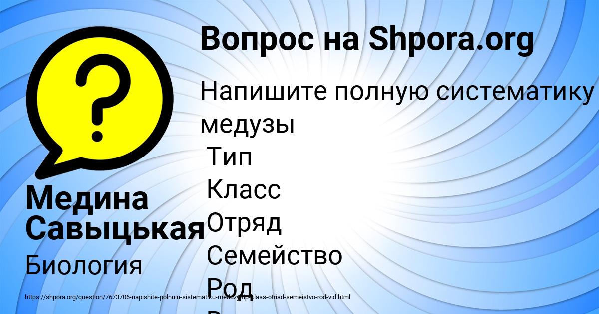 Картинка с текстом вопроса от пользователя Медина Савыцькая