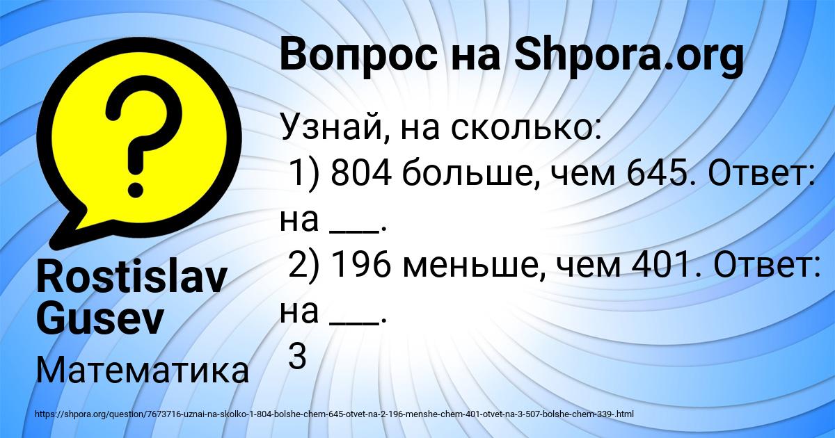 Картинка с текстом вопроса от пользователя Rostislav Gusev