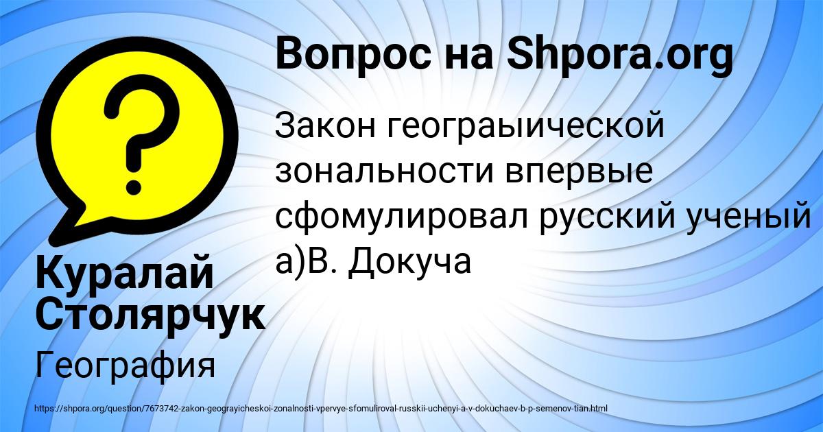 Картинка с текстом вопроса от пользователя Куралай Столярчук