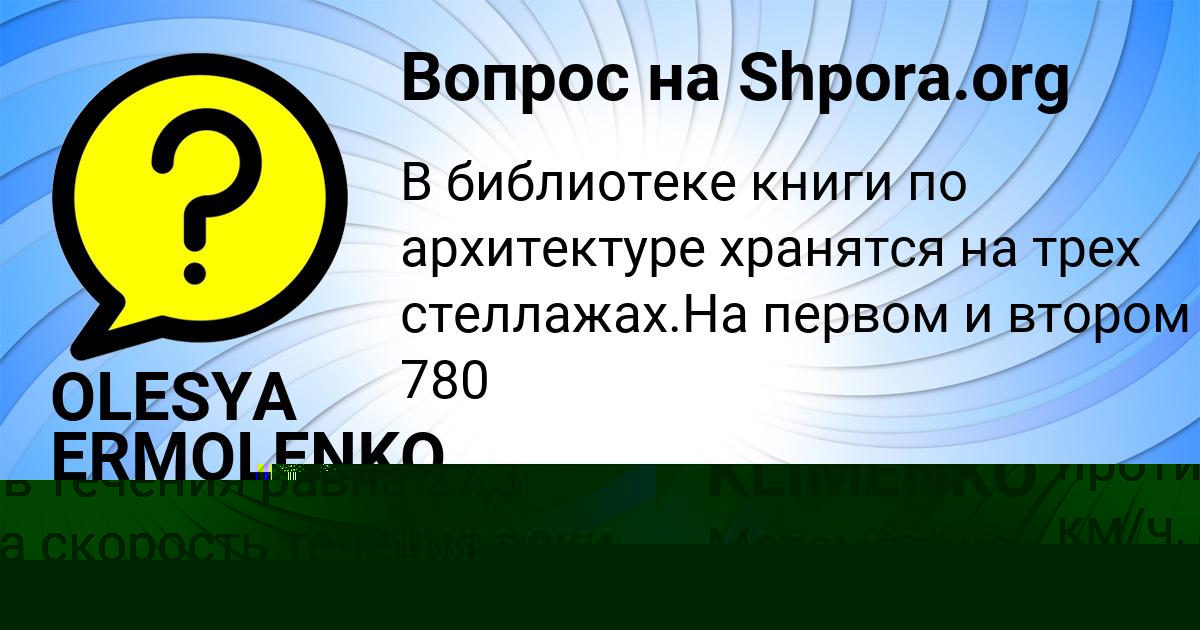 Картинка с текстом вопроса от пользователя Марсель Шевченко