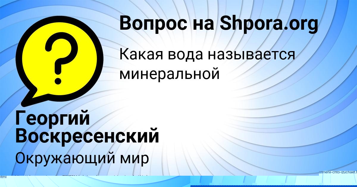 Картинка с текстом вопроса от пользователя Rumiya Sviridenko