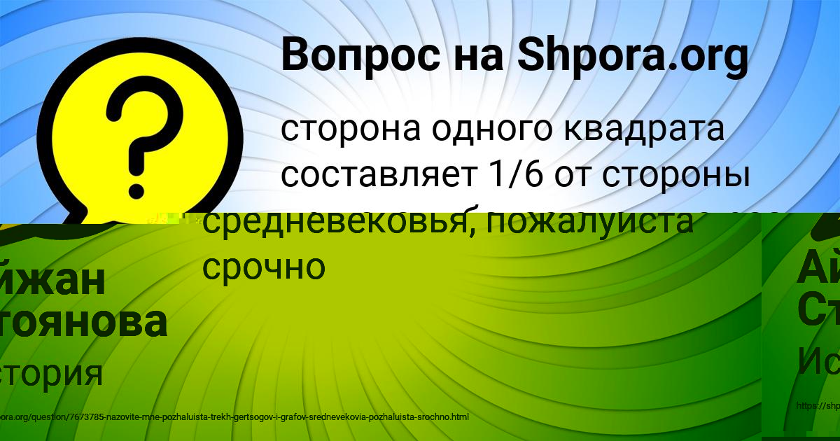 Картинка с текстом вопроса от пользователя Айжан Стоянова